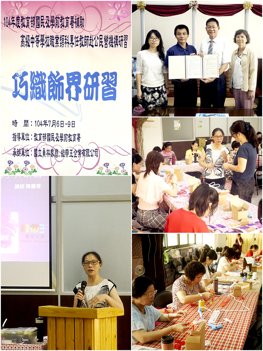 "تعلم المعلمين في الثانوية وتعاون الصناعة"