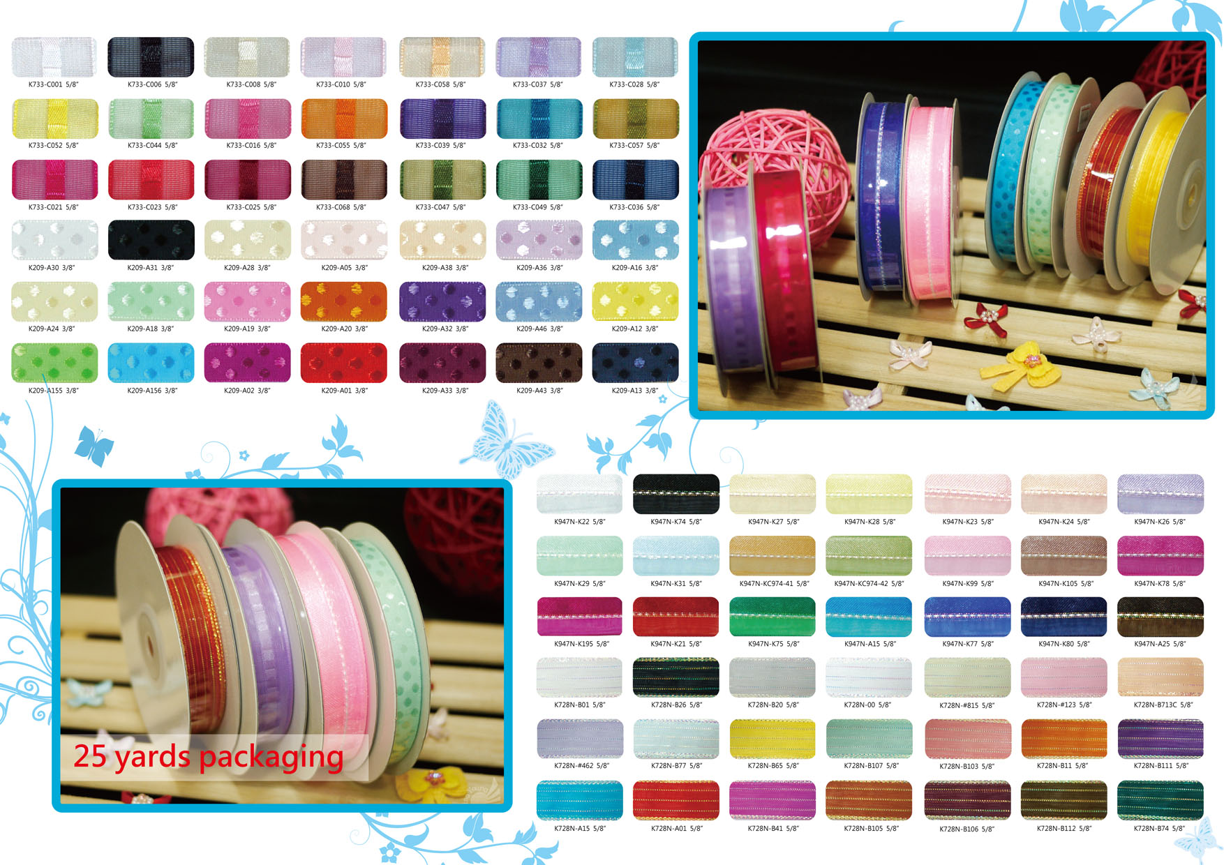 Прозора стрічка / Тканинна стрічка