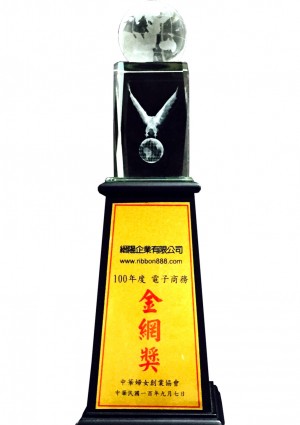 縉陽企業が中華婦人起業協会の電子商取引ゴールドウェブ賞を受賞