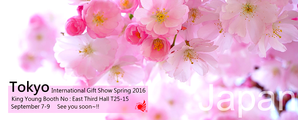 2016年东京国际礼品展
