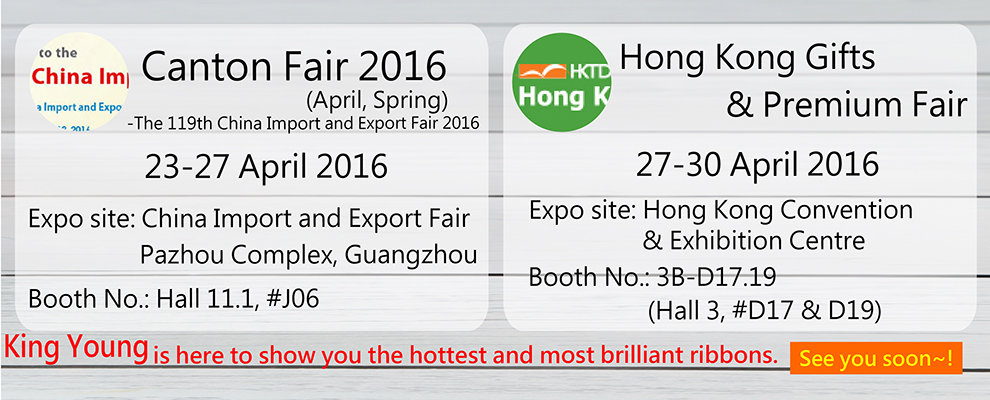 2016 廣交會 & 香港禮品及贈品展