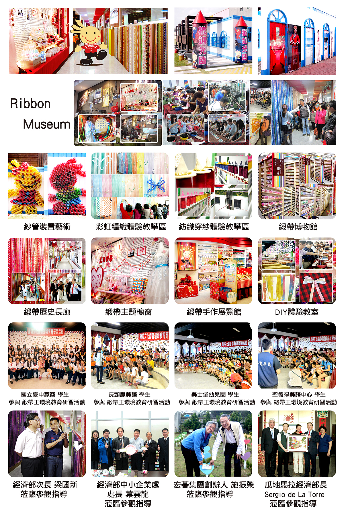 亚洲首座缎带博物馆