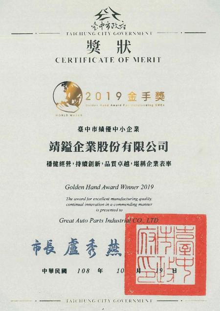 Ganador del Premio Mano de Oro de la Ciudad de Taichung