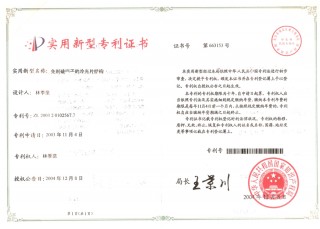 Патент на полезную модель - структура EL без колючих типовых терминалов (Китай) 2003 2 0102567.7