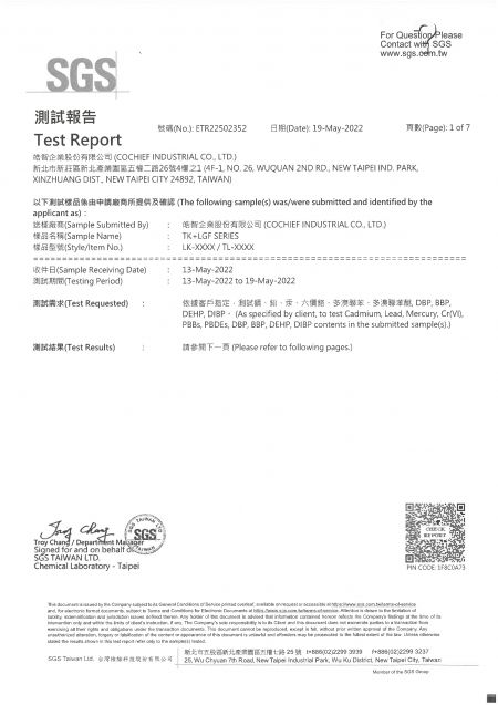 TK 类ROHS检验报告