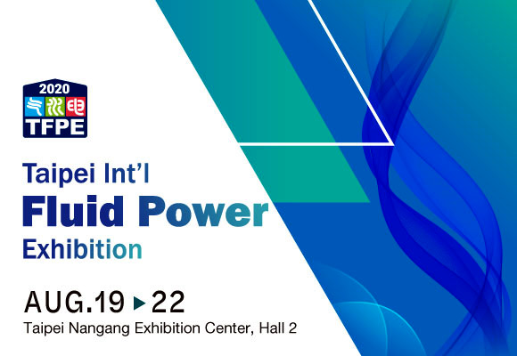 台北国際フルードパワー展示会2020。