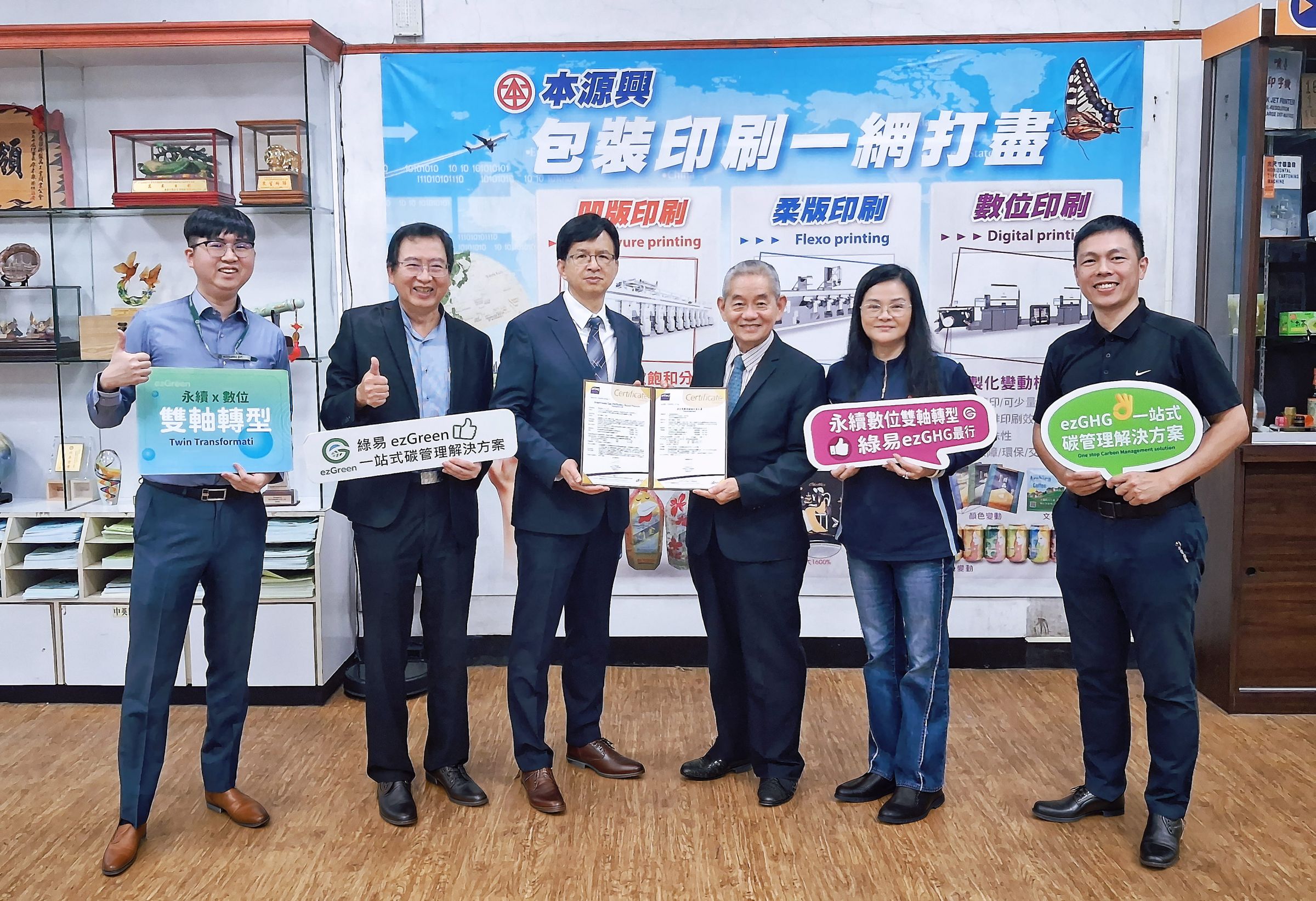 Benison Achieves ISO 14064 Verification to Support Sustainable Manufacturing Goals