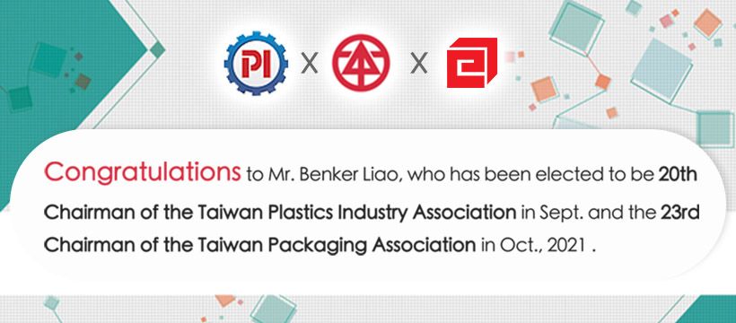Herzlichen Glückwunsch an Herrn Benker Liao, der im September zum 20. Vorsitzenden des Taiwan Plastics Industry Association und im Oktober 2021 zum 23. Vorsitzenden der Taiwan Packaging Association gewählt wurde.