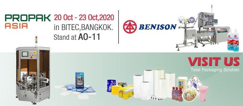 2020 PROPAK ASIA 泰国国际包装科技暨食品加工展