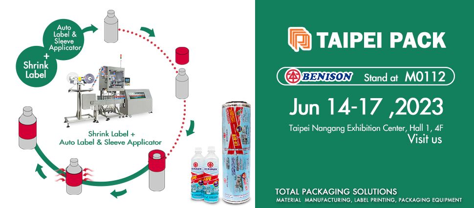 معرض تايبيه 2023