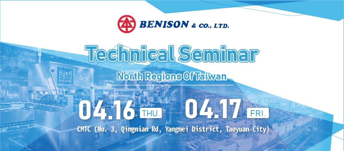 ندوة تقنية 2026، المناطق الشمالية من تايوان