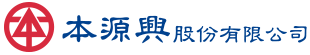 本源興股份有限公司 - 本源興－生产线包装设备材料与技术的提供者。