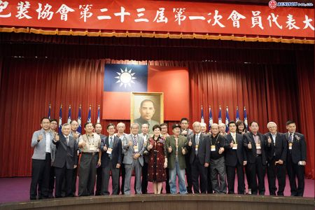 恭贺廖本泉总经理当选台湾包装协会第23届理事长-大合照