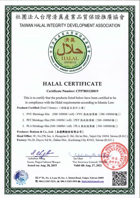 Сертификация халяльных продуктов