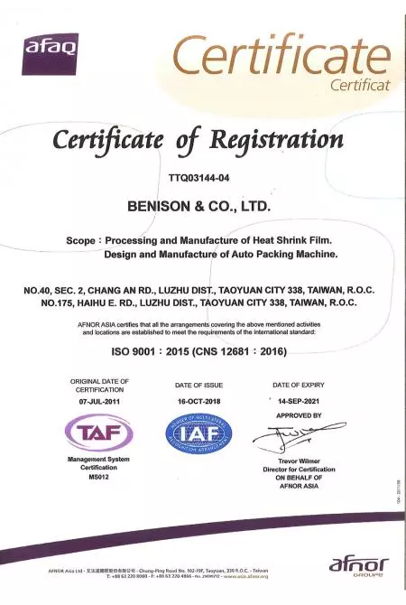 Сертификат ISO 9001 на английском языке