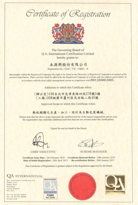 Certificat chinois de ISO22000