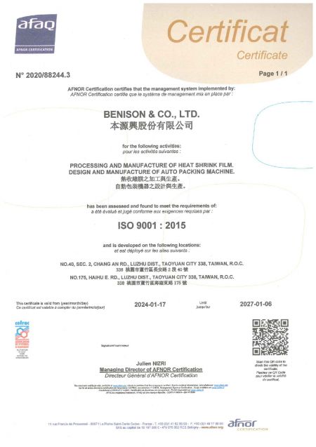 ISO 9001認證