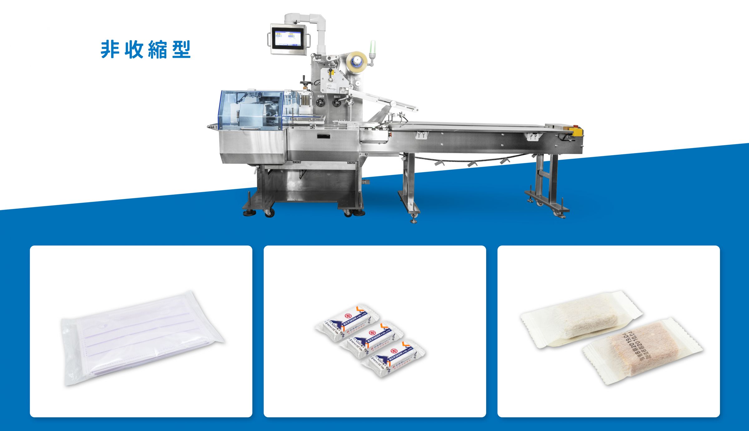 Flo Wrappers Mini-Type Horizontal Flow Wrapper | Eco-Friendly Shrink Packaging Films ...