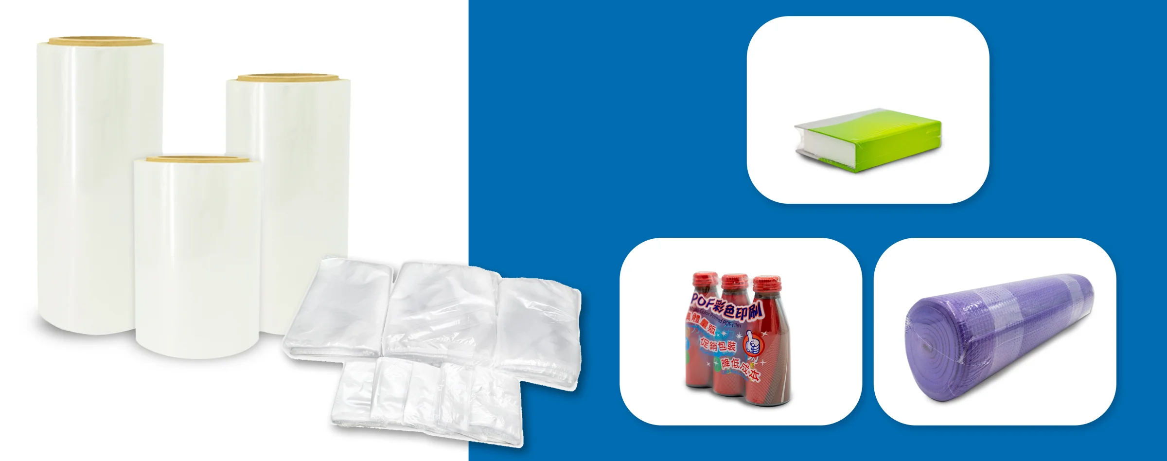 ฟิล์มหด POF (ม้วนเดี่ยว & พับกลาง) - ฟิล์มหด POF / ฟิล์มหดหลายชั้นแบบ Co-Extrusion / ฟิล์มข้ามพัน ฟิล์มหด POF (ม้วนเดี่ยว & พับกลาง) - ฟิล์มหด POF / ฟิล์มหดหลายชั้นแบบ Co-Extrusion / ฟิล์มข้ามพัน