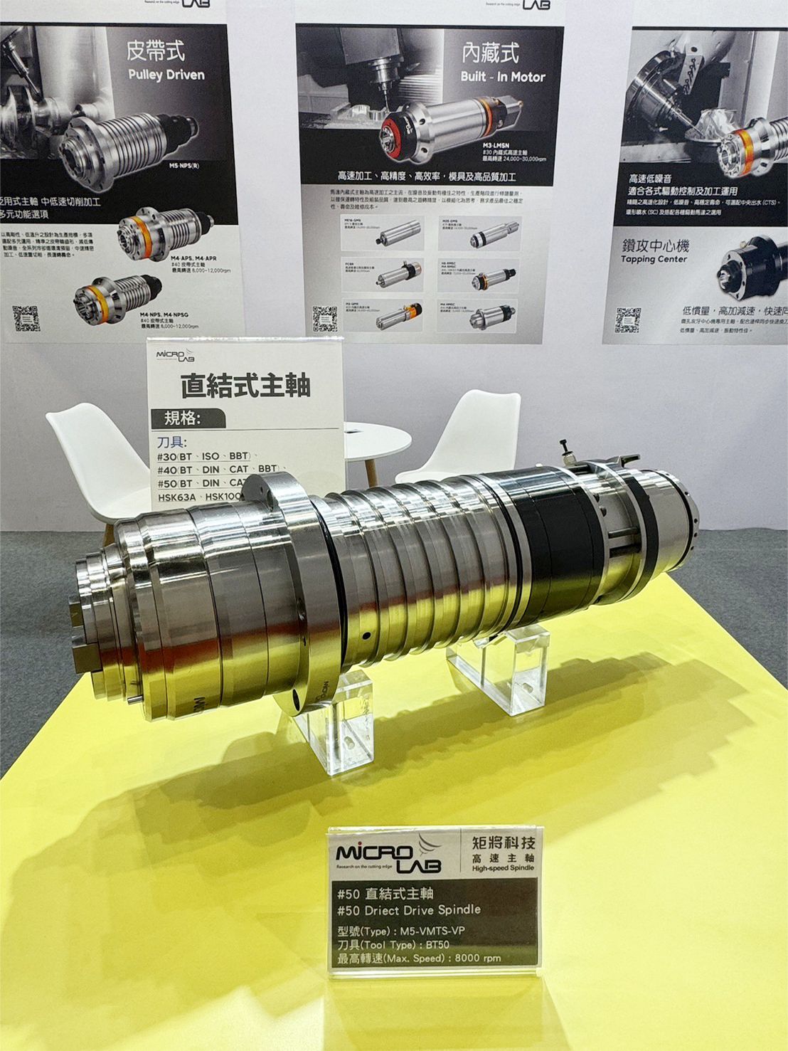 2025 CIMT | Machining Center Spindle, High Speed Built-in Motor ...