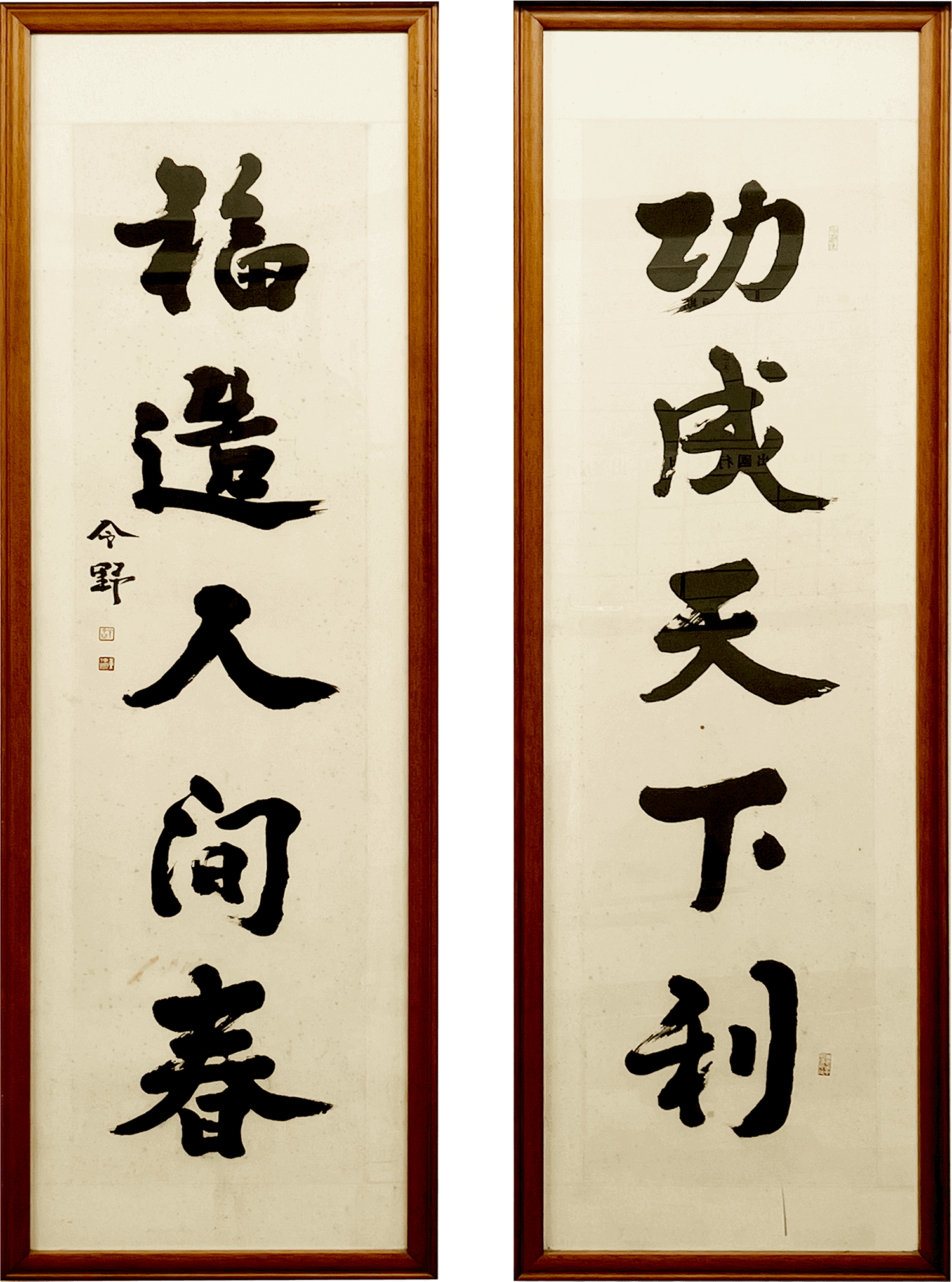 Chinese calligraphy scrolls representing the KONFU philosophy of success and happiness in the fastener tooling industry.