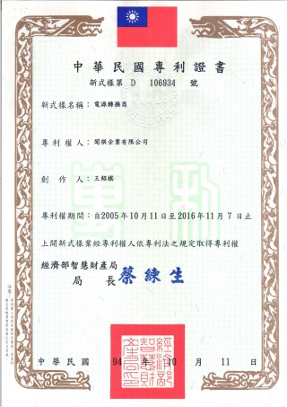 Taiwan-Patent