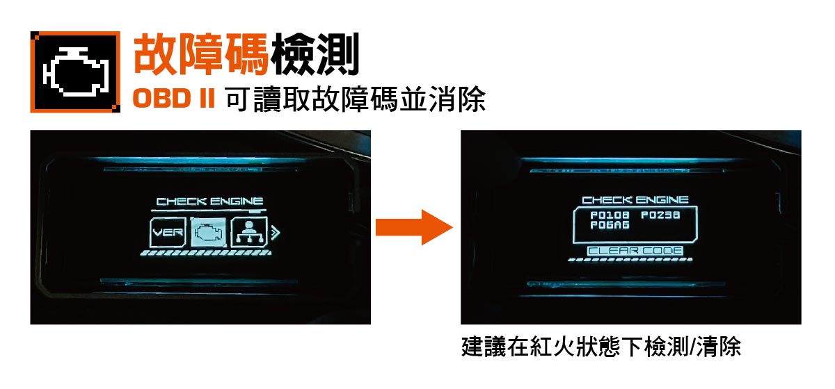 故障碼讀取 + 清除,一錶搞定診斷流程