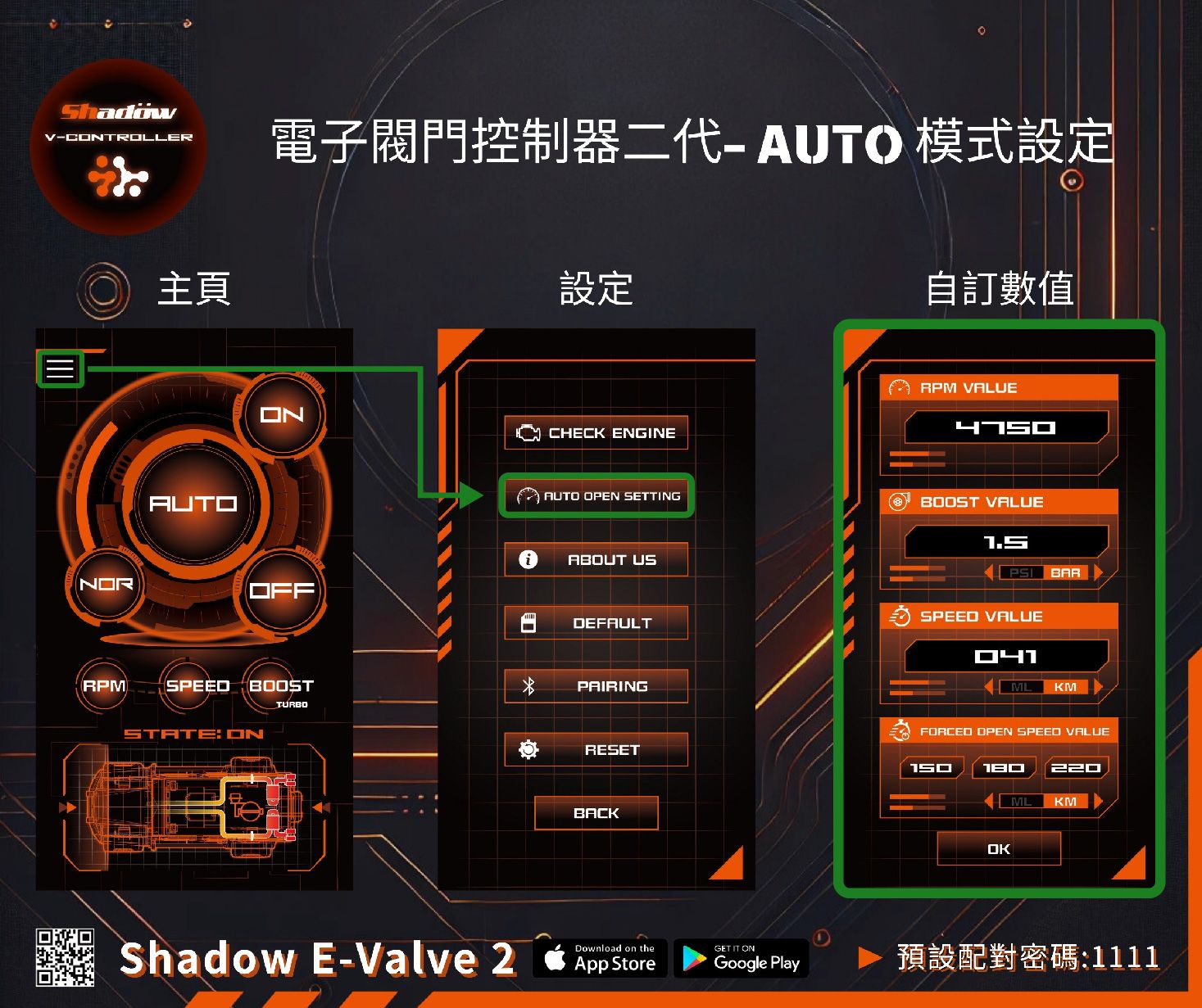 更勝原廠的 Auto 模式(對應 CANBUS 車款)