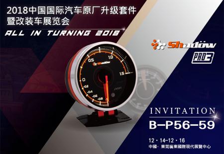 【展覽】2018年中國國際汽車原廠改裝套件暨改裝車展 - 即將上市的PRO3系列賽車錶，搶先曝光。