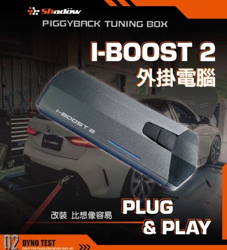 i-BOOST 2外挂电脑 - ShadowI-BOOST 2外挂电脑