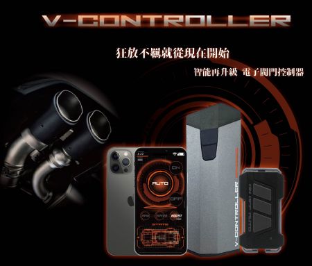 【新製品】電子排気バルブコントローラーII - Shadow 電子排気バルブコントローラー II