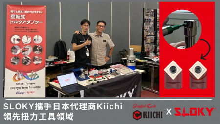 SLOKY携手日本代理商Kiichi 领先扭力工具领域 - SLOKY& Kiichi