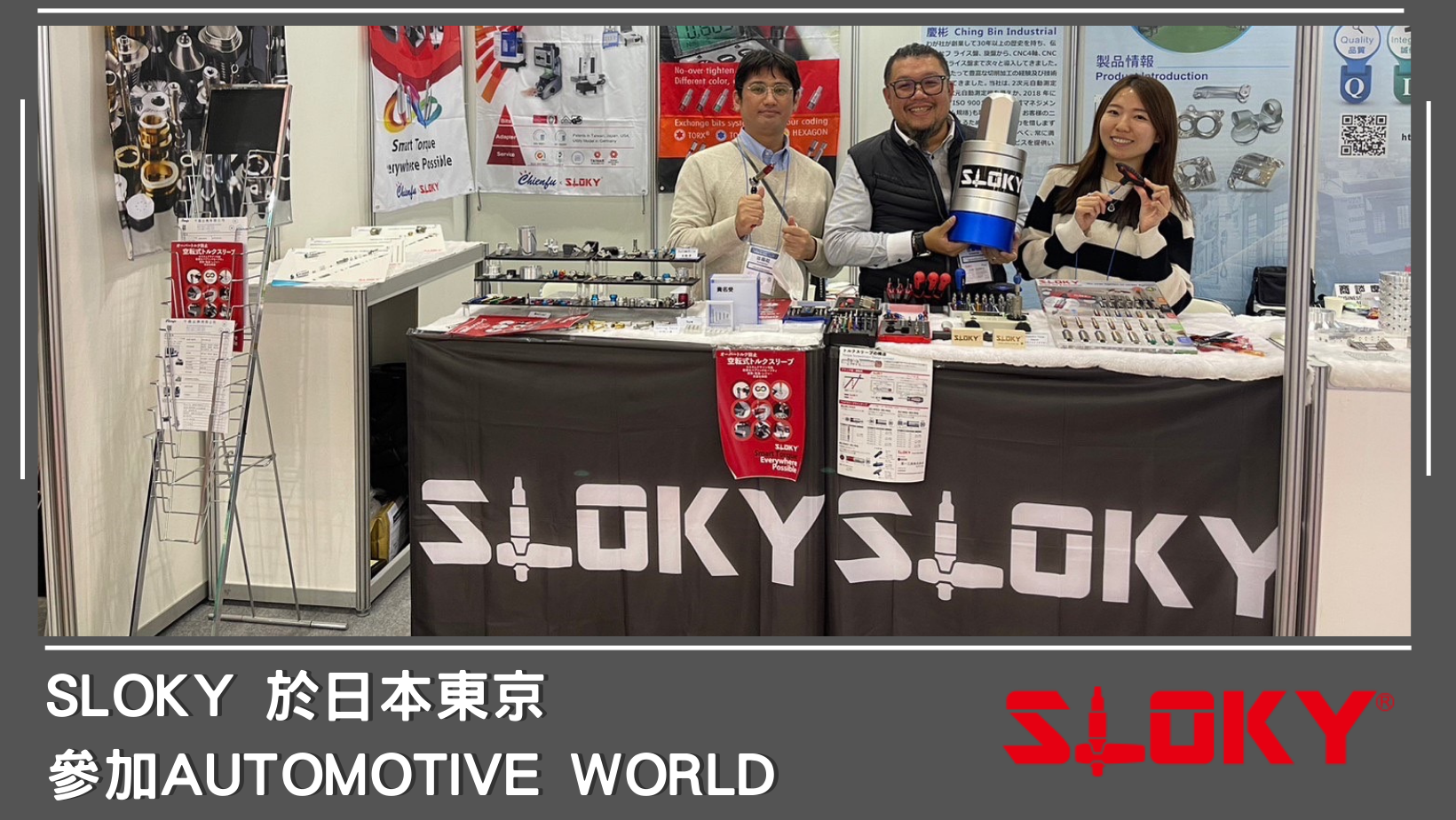 Sloky в мире автомобилей от Tokyo | Sloky Новости и события | Sloky, the  only and smallest 