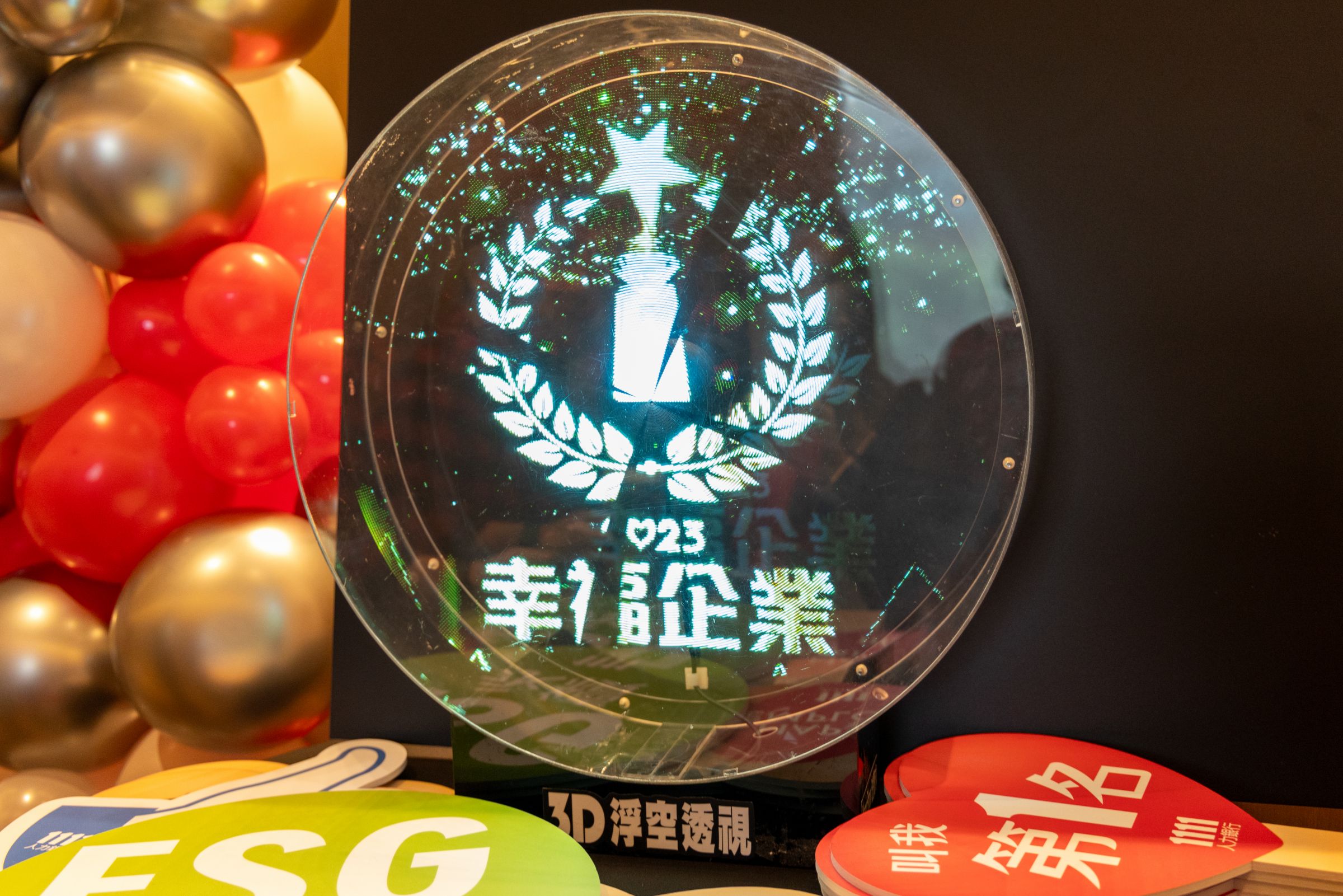 2023 Happy Enterprise