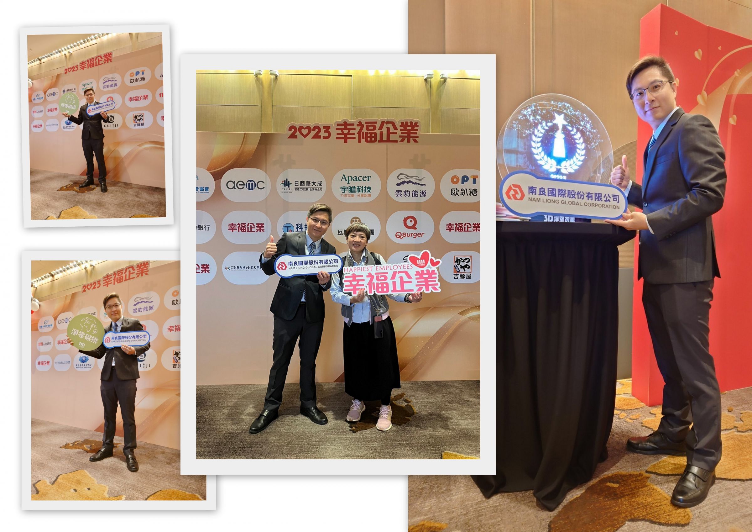 2023 Happy Enterprise