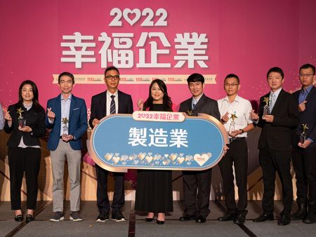 南良國際股份有限公司響應1111人力銀行推動職場共善活動榮獲「2022幸福企業」金獎