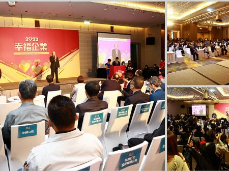 南良國際股份有限公司響應1111人力銀行推動職場共善活動榮獲「2022幸福企業」金獎