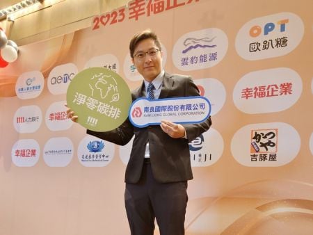 Nam Liong Global Corporation won the 1111 Job Bank "2023 Happy Enterprise" Gold Award