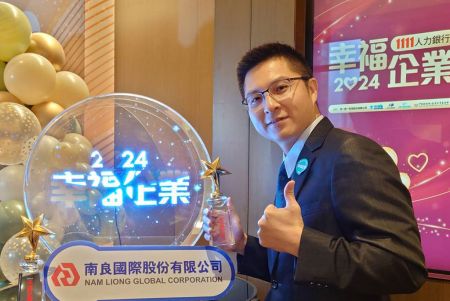 2024幸福企業