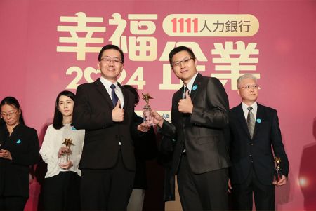 2024幸福企業