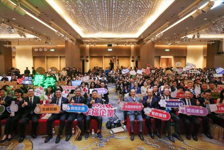 2024Happy Enterprise