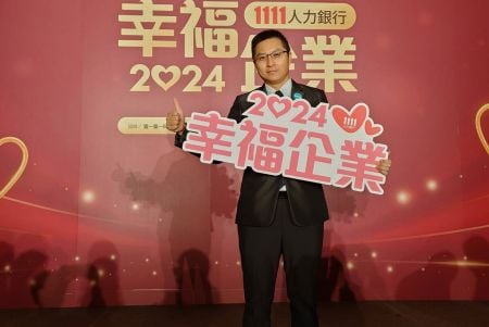 2024幸福企業