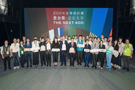 2024 Taiwan Design Expo