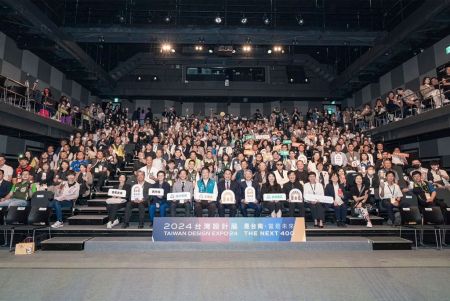 2024 Taiwan Design Expo