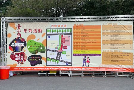 Tainan 400 Future Living - Future Time Gate