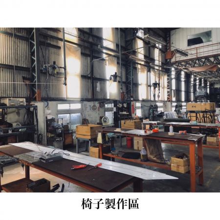 家具制作区