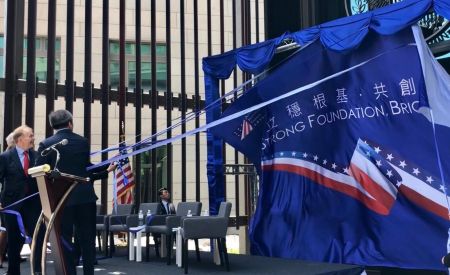 2018年美国在台协会AIT帐篷01