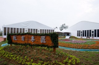 Integrated Venue Solutions for Taiwan Agriculture Exposition