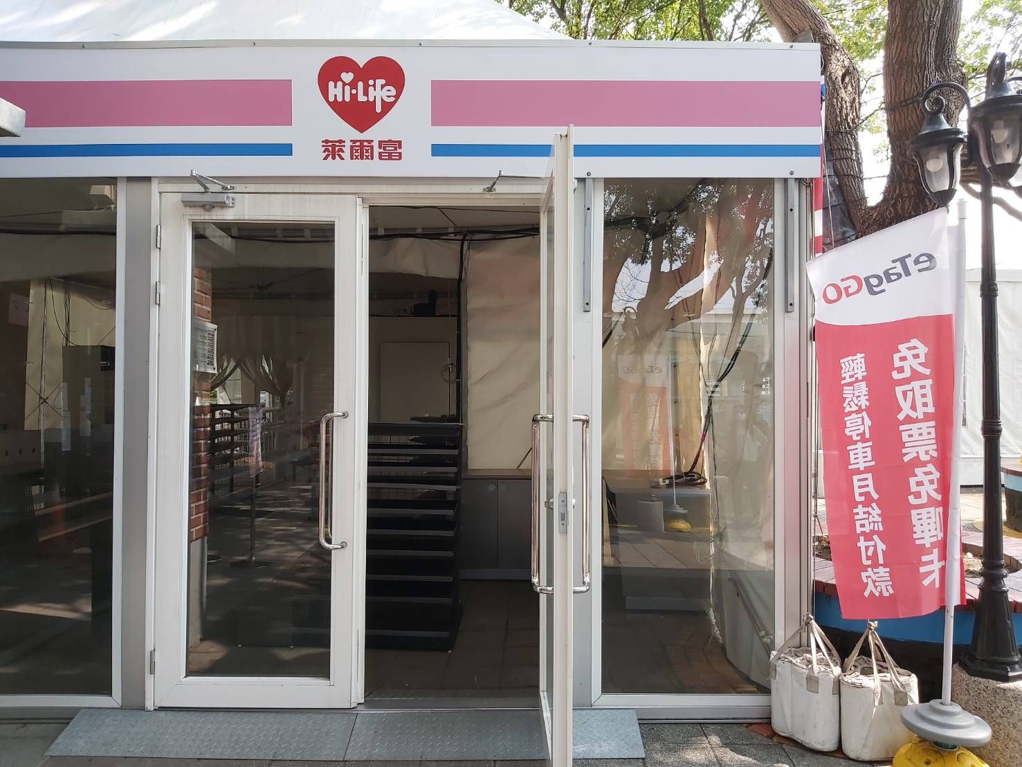 ร้านสะดวกซื้อชั่วคราวโดยเต็นท์ผนังกระจก.