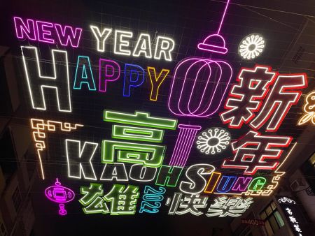 高雄ランタンフェスティバル-日除けテント9